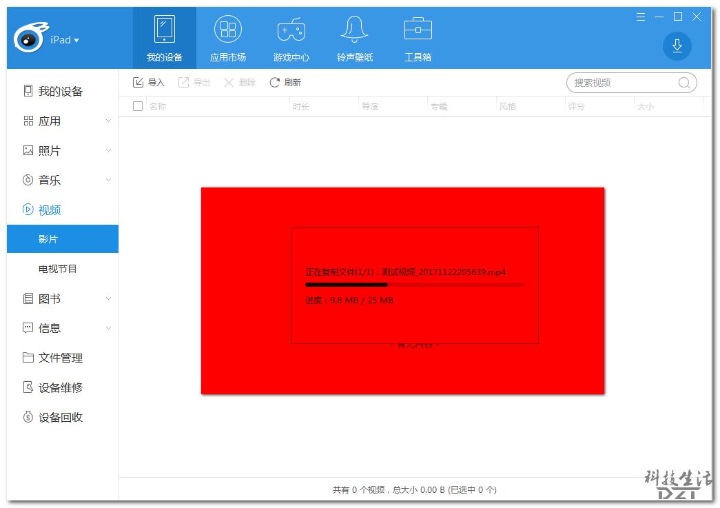 怎么把下载好的视频转移到ipad,如何将ipad的视频导入另一个ipad