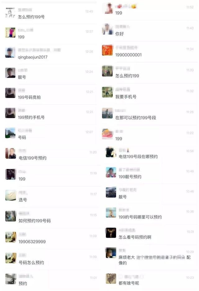 中国电信眉山199号段靓号,电信宝鸡新号段199号码靓号