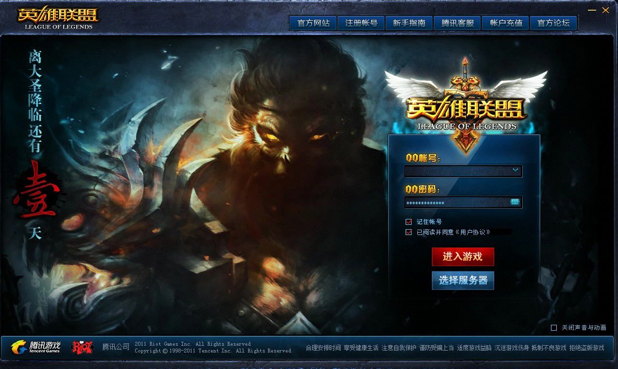 lol2014年登录界面,英雄联盟登录历史查询