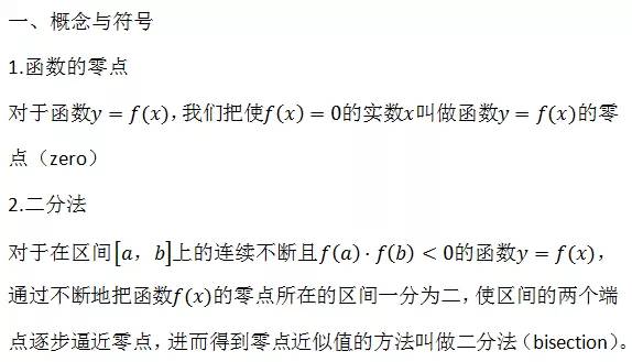 高中数学必背的公式大全集,学霸整理高中数学公式大全精编
