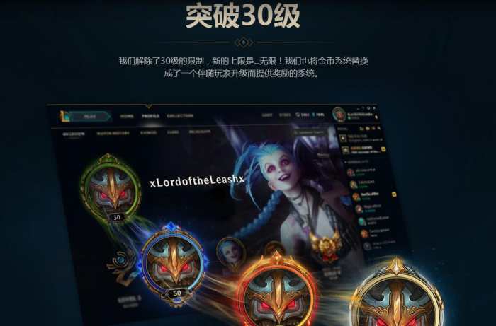 lol2024年快速升级30级方法,lol狂欢冲级