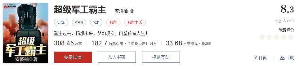 网络小说5大神作,500部精品网络小说神作集合