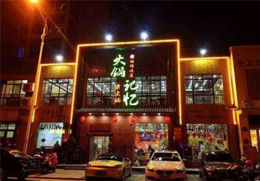 火锅加盟排行好的火锅项目,好吃实惠的火锅推荐开店