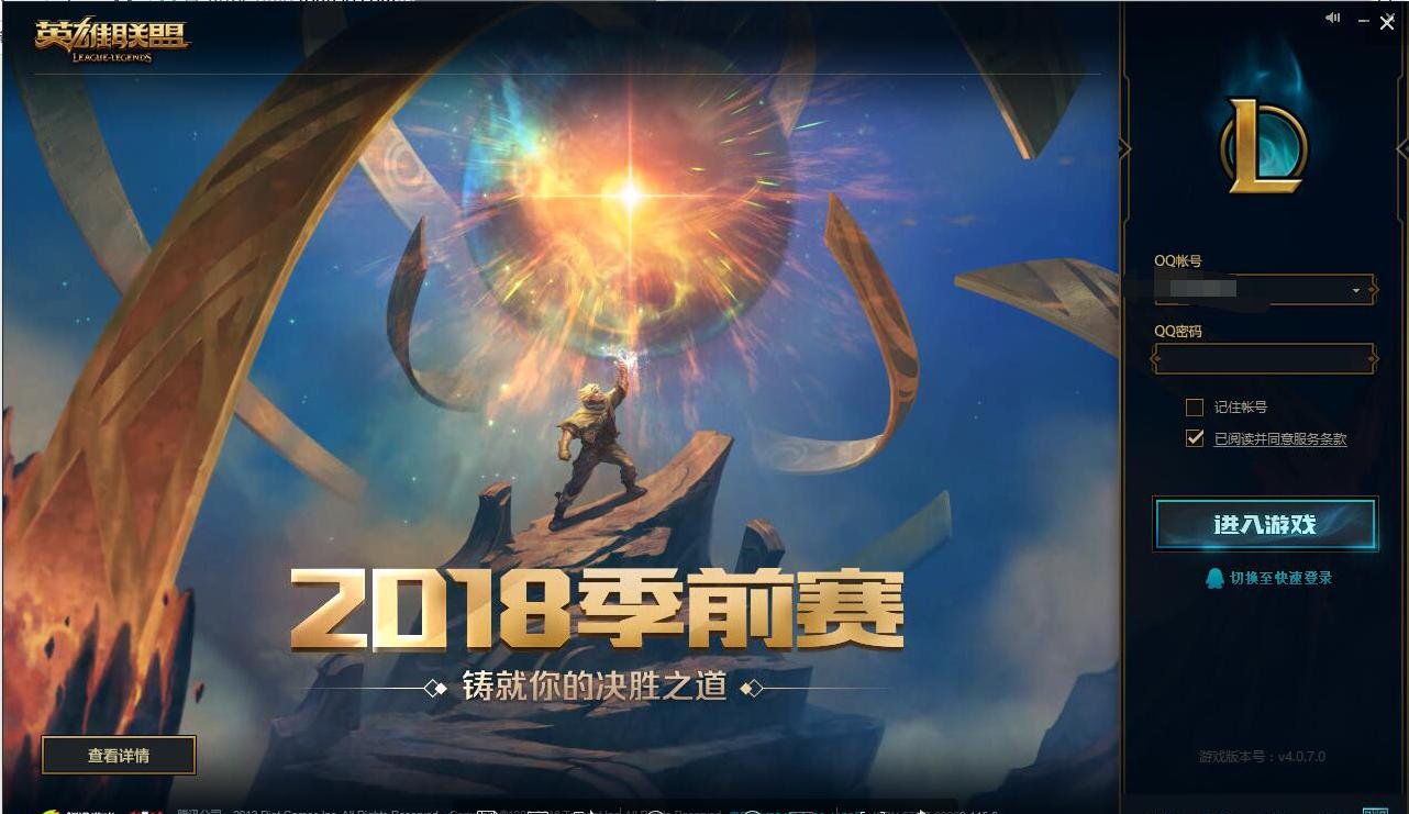 lol2014年登录界面,英雄联盟登录历史查询