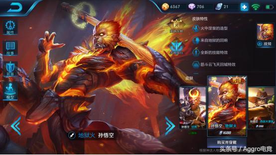 王者荣耀英雄调整最新猴子,王者荣耀最新版本猴子技能