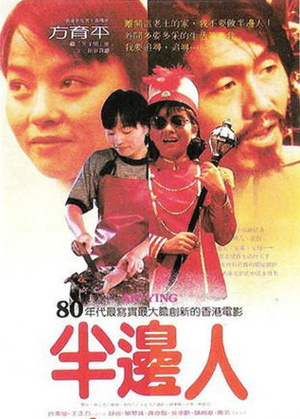 风华绝代电影,香港主题电影展在杭州开幕