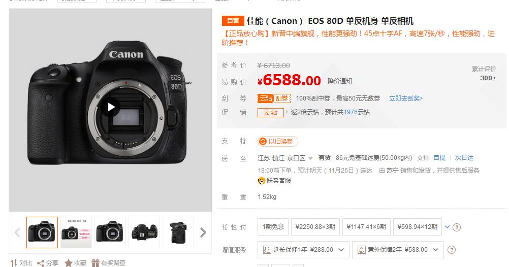 佳能单反EOS80D怎么样,佳能相机80d和800d哪个好