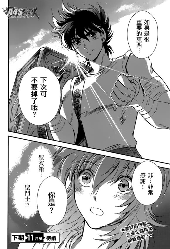 最没存在感的圣斗士星座排行,圣斗士88星座里的四个特殊星座