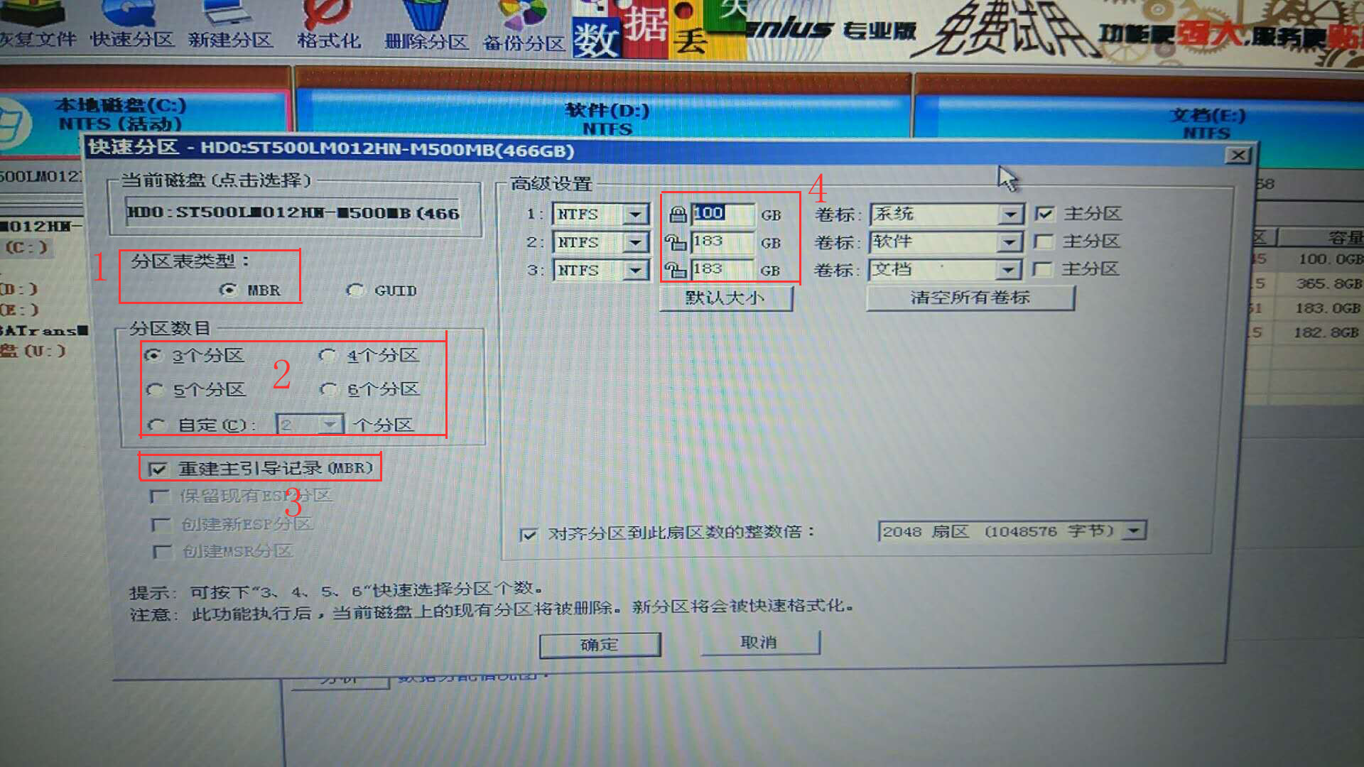 电脑系统分区不可用怎么解决,电脑系统分区怎么将c盘扩大