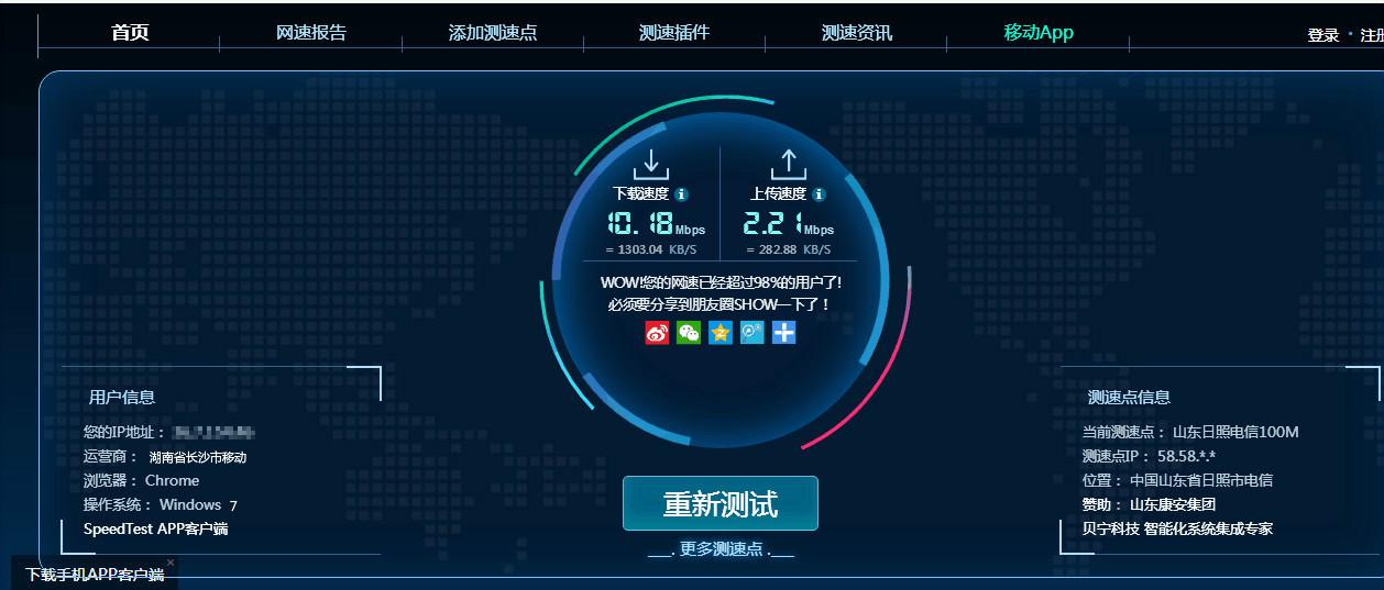 三大运营商网速实测,各大运营商网速对比