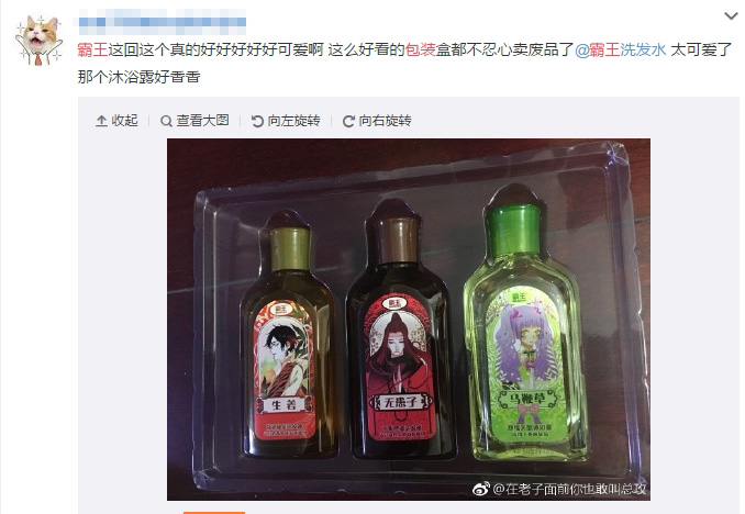 哈哈哈为了照顾90后脱发群体，霸王把包装换成了这样