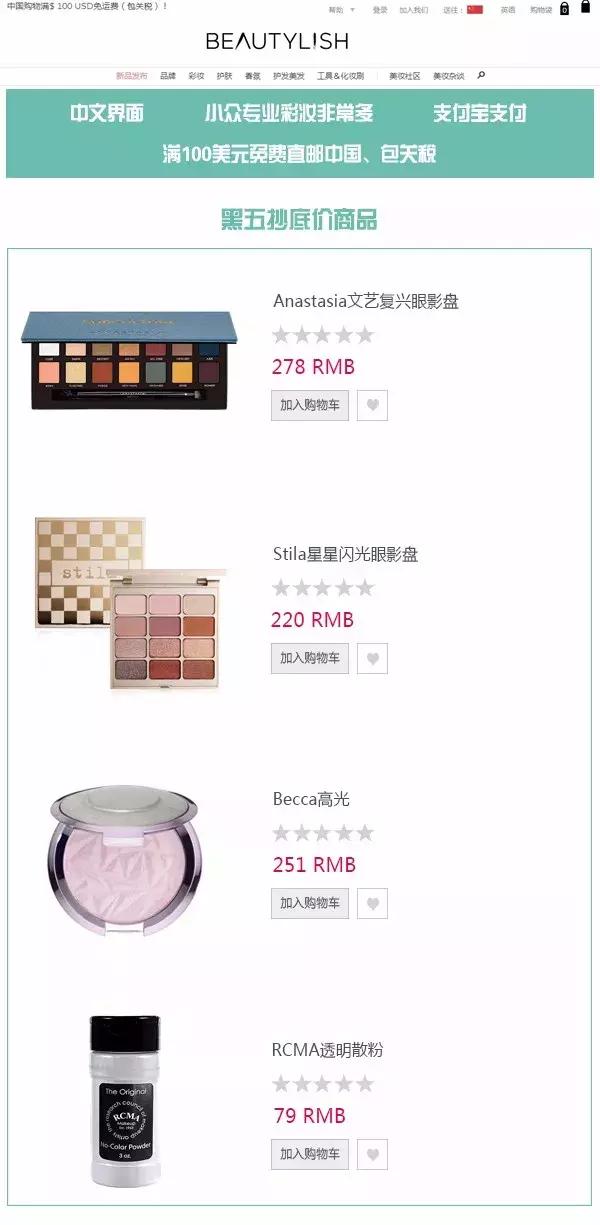 十大海淘网站在哪里搜,海淘攻略各网站优惠