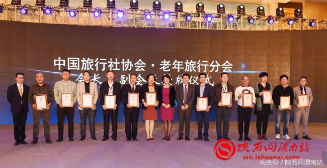 中国旅行社协会老年健康旅游分会,中国旅行社协会老年旅行分会