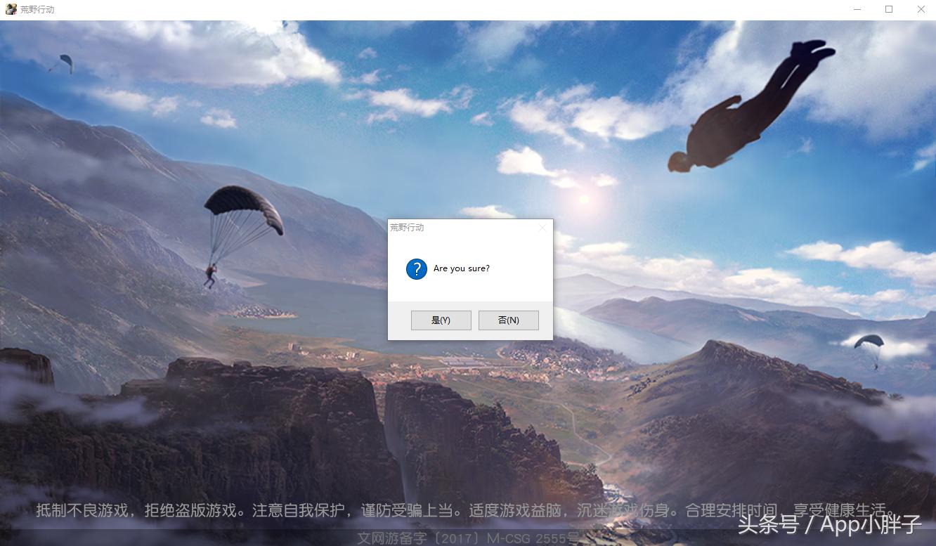 荒野行动模拟器安卓互通么,荒野行动mumu模拟器