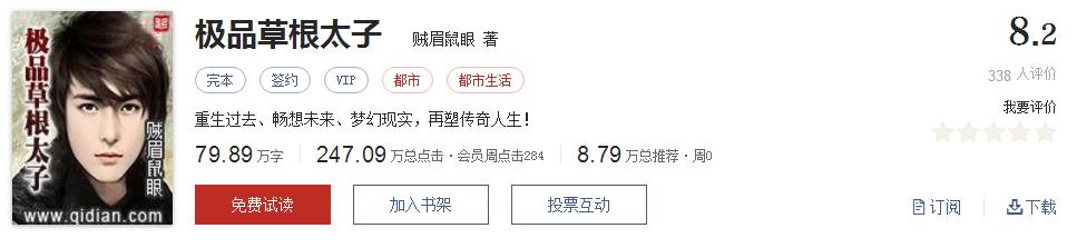 起点评分8.7以上小说排行榜,全网评价最高的十本网络小说神作