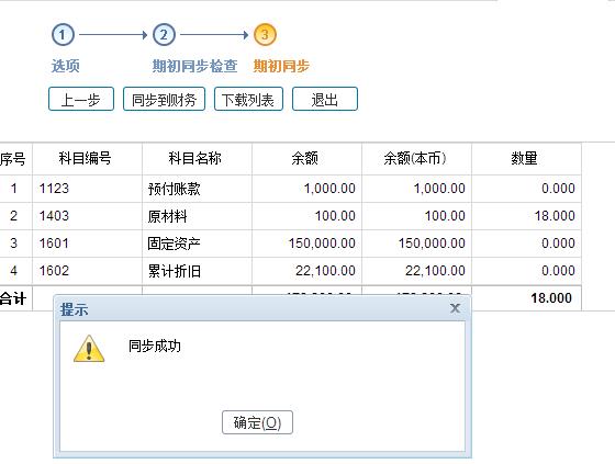 固定资产与总账对账不符需要修改,固定资产明细账怎么和总账对账