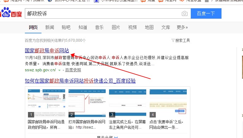 天猫被客户威胁差评怎么办,淘宝被天猫店铺侵权怎么投诉
