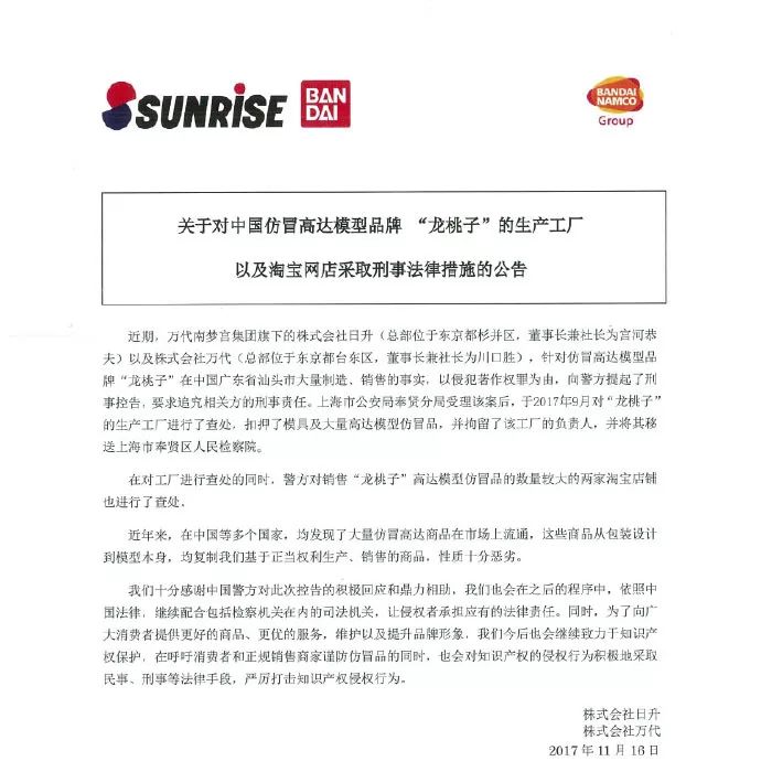 买到万代假货怎么打假,万代投诉教程