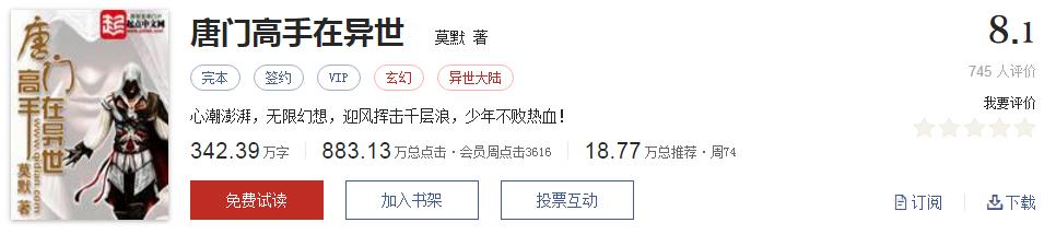 网络小说5大神作,500部精品网络小说神作集合