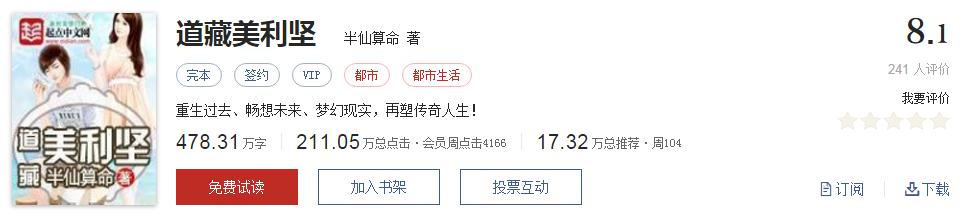 500部精品网络小说神作集合,500部精品网络小说