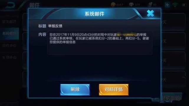 王者荣耀多次举报成功有没有奖励,王者荣耀官网举报系统规则