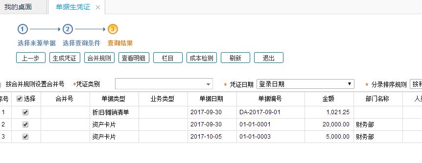 固定资产与总账对账不符需要修改,固定资产明细账怎么和总账对账