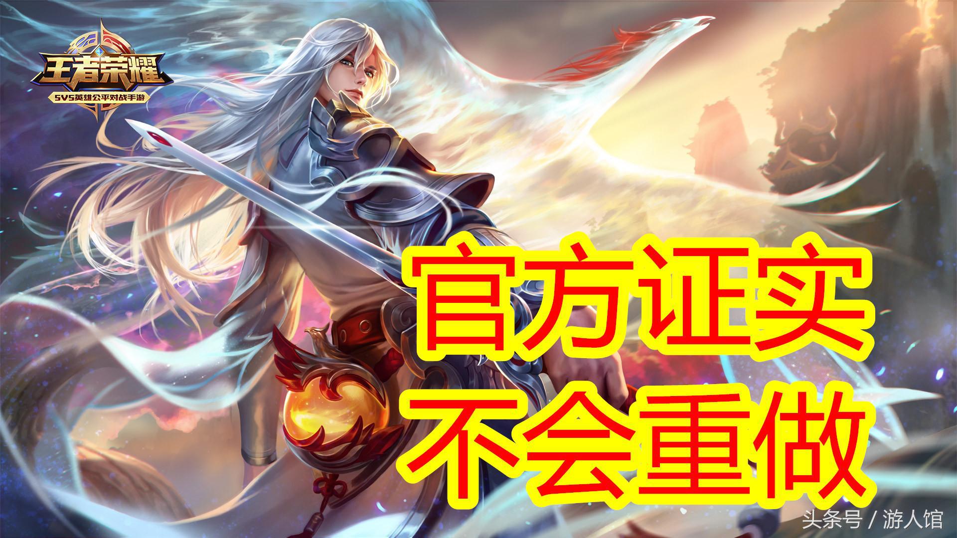 李白露娜重做,王者荣耀李白和露娜要重做吗