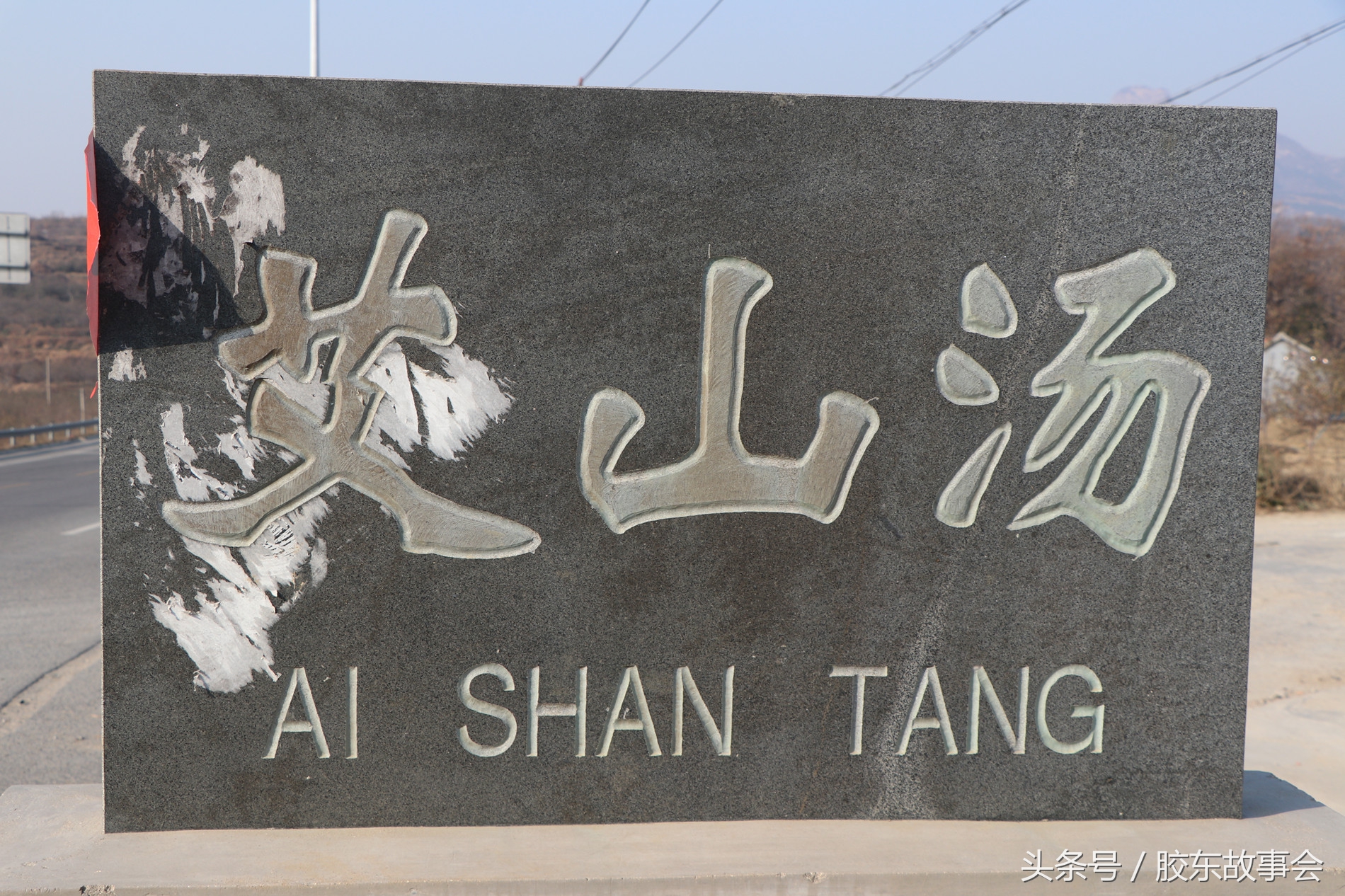 栖霞温泉艾山营业了吗,栖霞艾山温泉洗一天价格