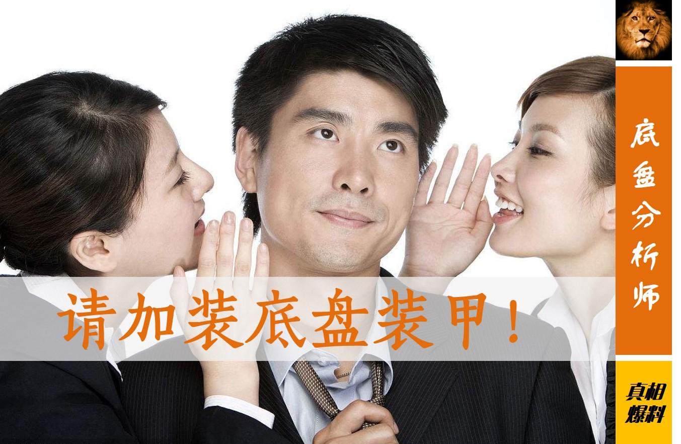 底盘装甲到底值不值得买,底盘装甲是送的还是需要花钱