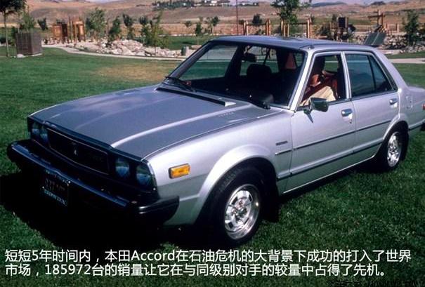 本田雅阁最经典是哪一款,本田雅阁最经典的是哪一款