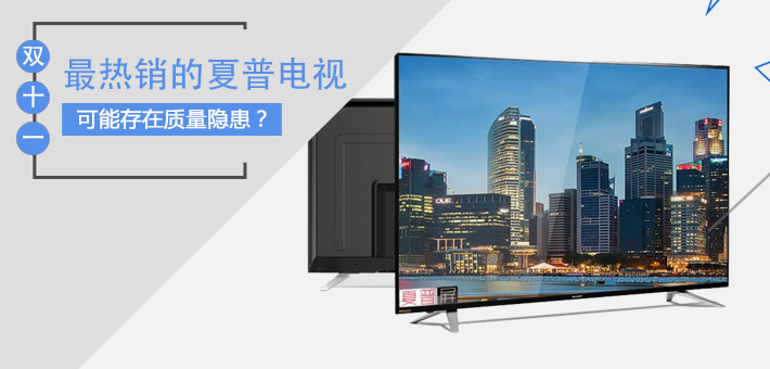 双十一家电电视爆款低价,双11最畅销的电视品牌有哪些