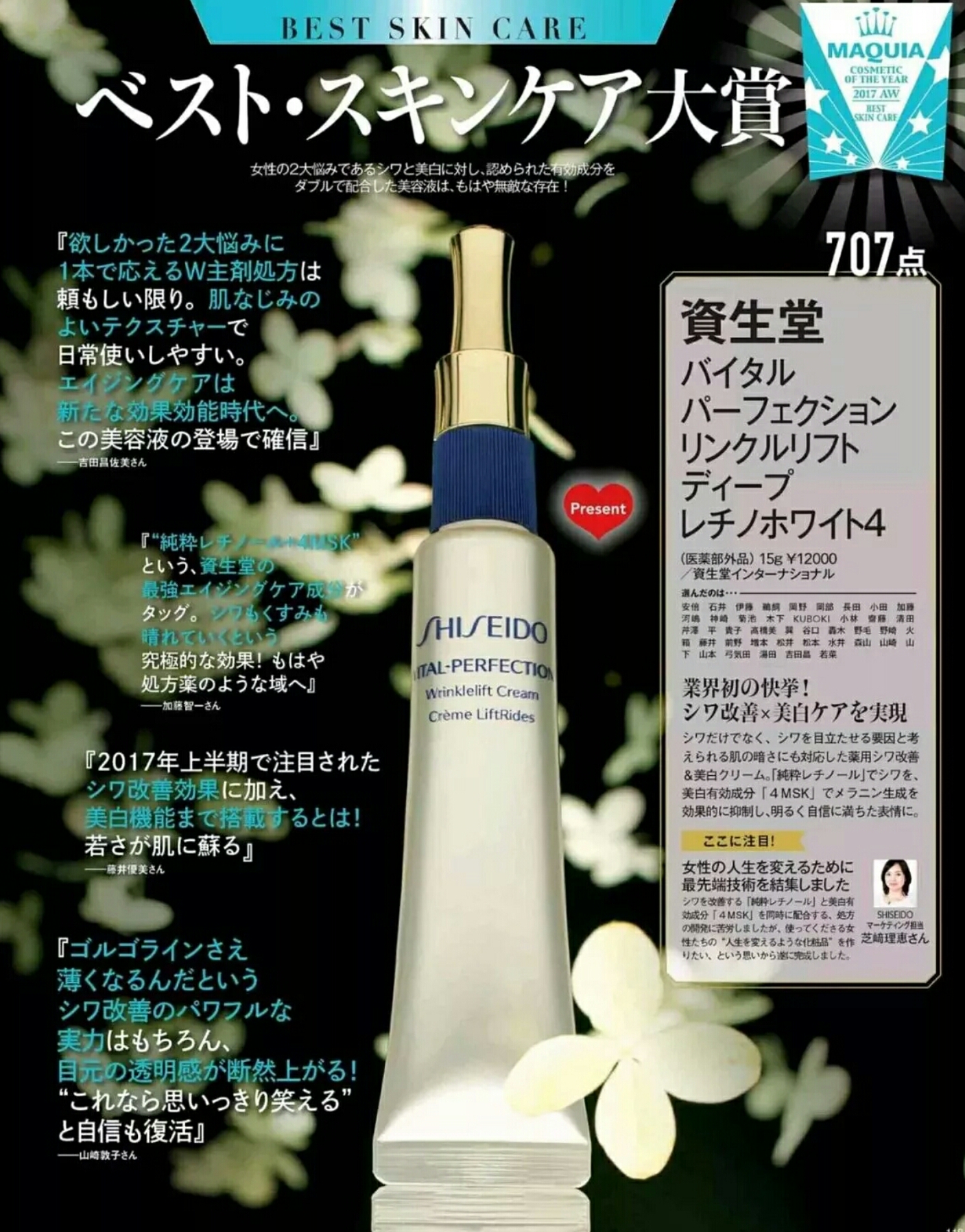 2023年日本化妆品大赏,日本杂志选出来的护肤品