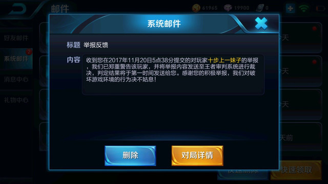 王者荣耀举报对手送人头可以吗,王者荣耀举报队友不成功再次举报