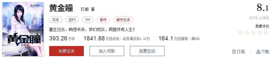 不小白不无脑的小说推荐,不小白不脑残的玄幻小说