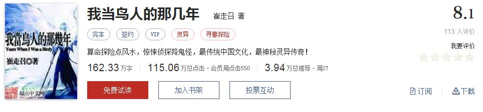 500部精品网络小说神作集合,500部精品网络小说