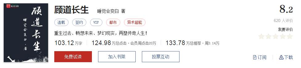 经典网络小说排行榜完本100篇,十大网络小说神作