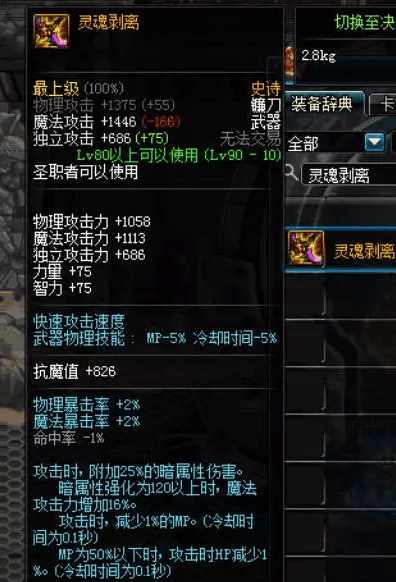 dnf90ss套伤害排名,dnf90ss最强武器排行
