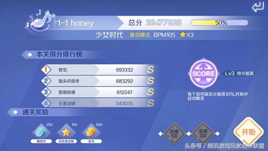 qq炫舞手游舞团对决,qq炫舞手游舞团星动考核曲