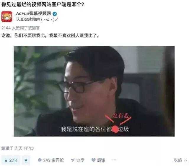 A站真的关停了吗？目前网站已无法登录