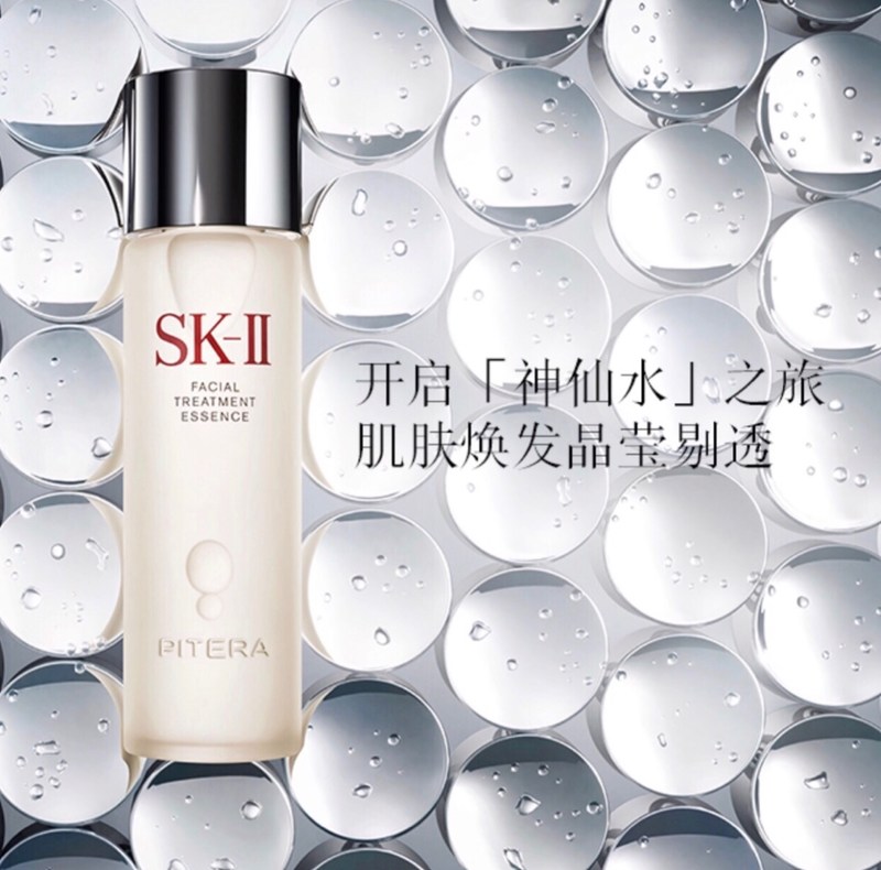 sk-ii简介,sk-ii合集