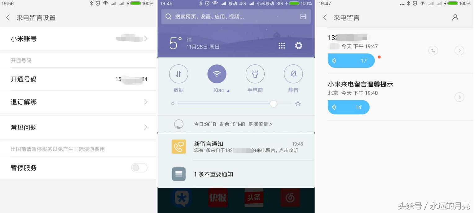 小米手机怎么设置来电留言,小米手机怎么关掉语音留言服务