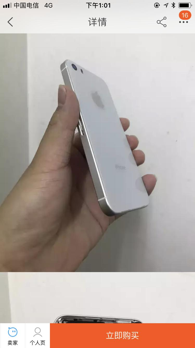 iphone5s华强北爆改,iphone5s换成最新芯片