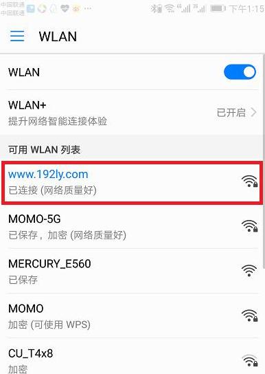 wifi修改密码怎么修改在手机上,移动wifi如何用手机修改密码