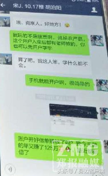 郑州打掉特大电信诈骗团伙！老板“白姐”一天刷1800万买房买铺