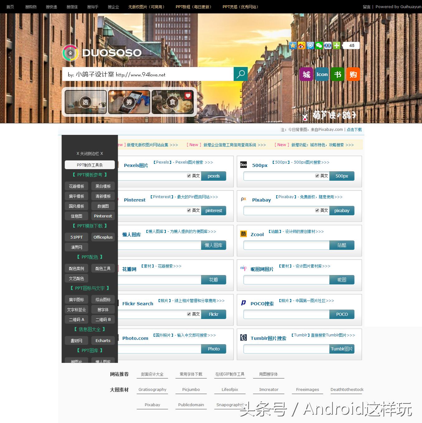 最强大的图片搜索引擎,有图片搜索引擎吗