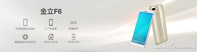 直播999元金立手机,999元的金立手机好吗