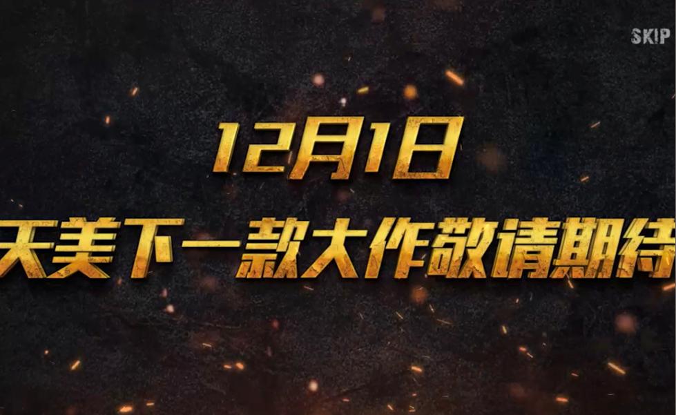 绝地求生正版手游第一手详细攻略,天美工作室为啥不再出吃鸡游戏