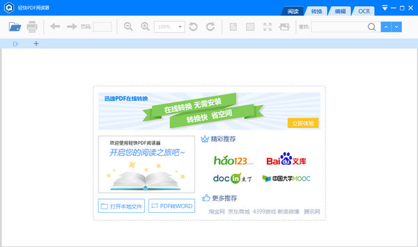几款良心软件,十大良心软件推荐