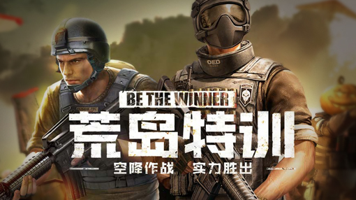 有没有好玩的吃鸡类游戏手游,最火的几款吃鸡类游戏手游