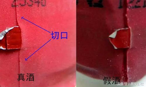 龙年茅台拔头和不拔头区别,怎么辨别茅台拔头酒